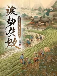 我渡劫失败了什么意思