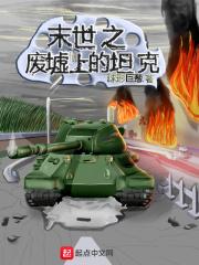 末世之废物介绍