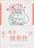 锁骨吻