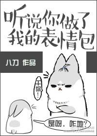 我听说了你的事情翻译