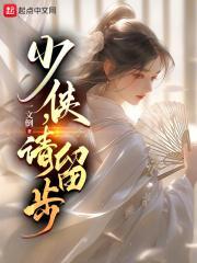 请留步 猛猪出闸