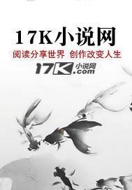 九劫真仙续集