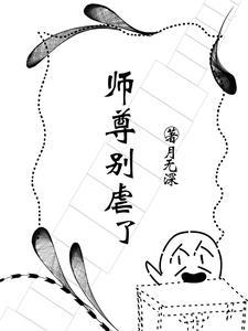 师尊