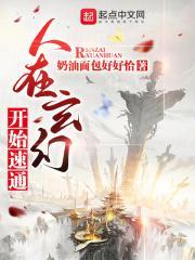这个玩家过于鲁莽txt