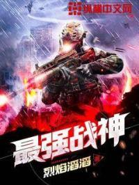 我是李元霸之最强战神