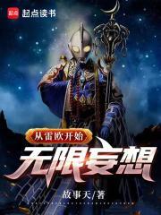 奥特曼从雷欧开始