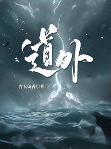 道外法院电话