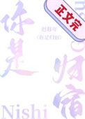 你是归宿笔趣阁番外免费阅读