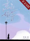 离婚纪念日零砚全文阅读