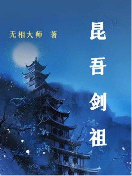 昆吾剑打什么技能
