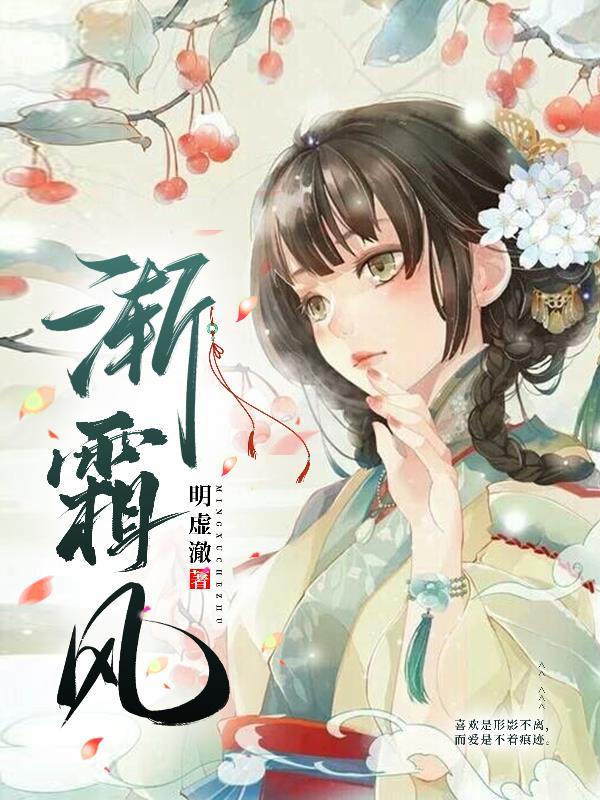 渐霜风凄紧下一句是什么