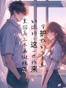 重回高三森雉