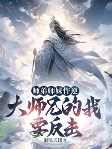 开局得到大佬师尊