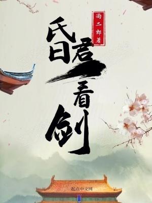 昏君标配