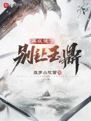 让玉鼎别在收徒了