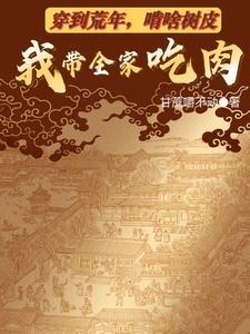 穿到荒年灾难的