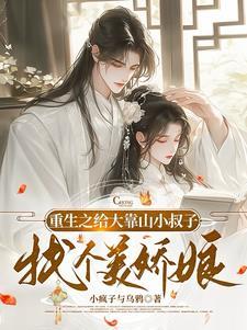 权叔叔的