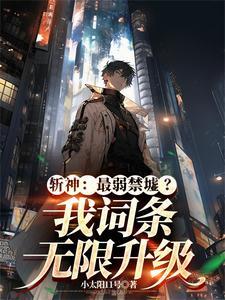 斩神刀评测