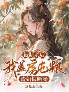荒年小农女全文免费阅读