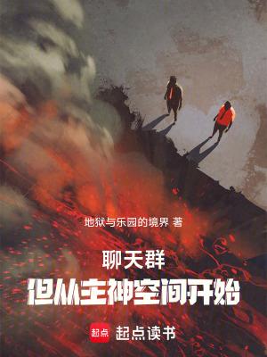 但从无限曙光开始篱笆好文学