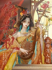 综影视万人宠