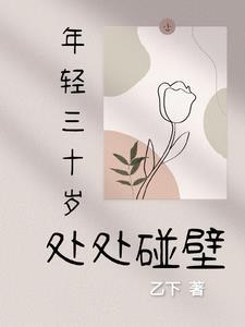 30岁还是年轻人吗