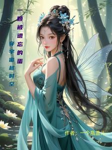天才在于什么?