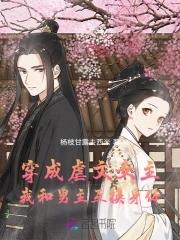 女主和男主互换了身体