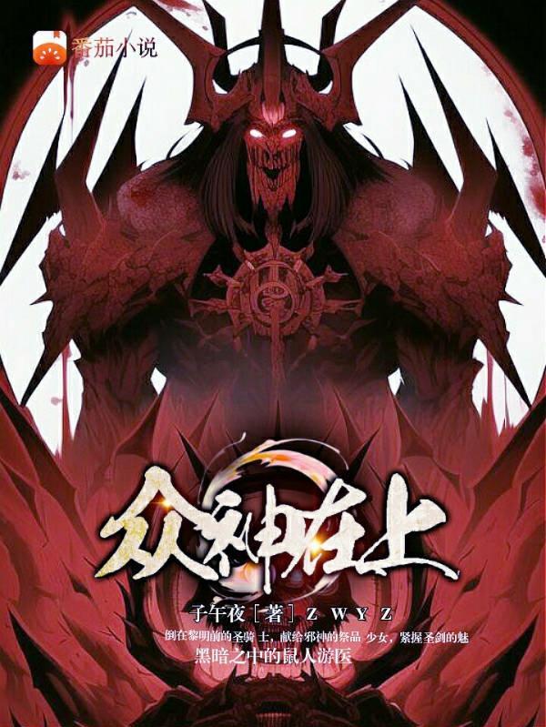 众神在上任务攻略大全及图文攻略