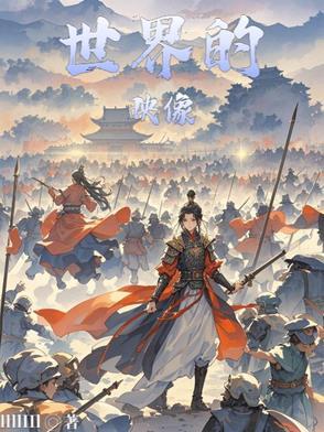 印象世界之巅