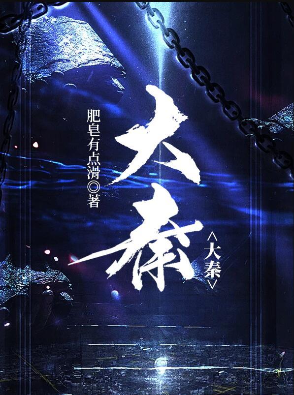 大秦赋 演员表