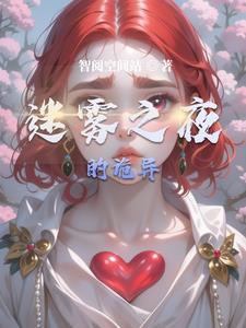 迷雾之山