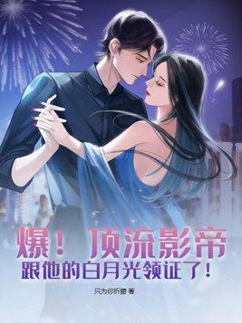 顶流影帝受