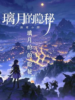 原神璃月隐藏任务原石