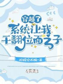 穿越位面者