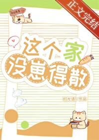 这个孩子他没有家