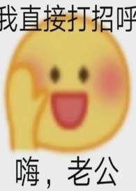 夫君摔断腿后免费阅读