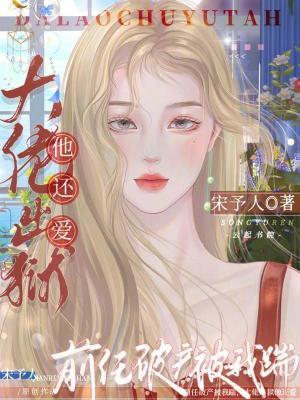 被前任抛弃后我暴富了