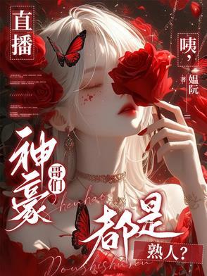 神豪系主播