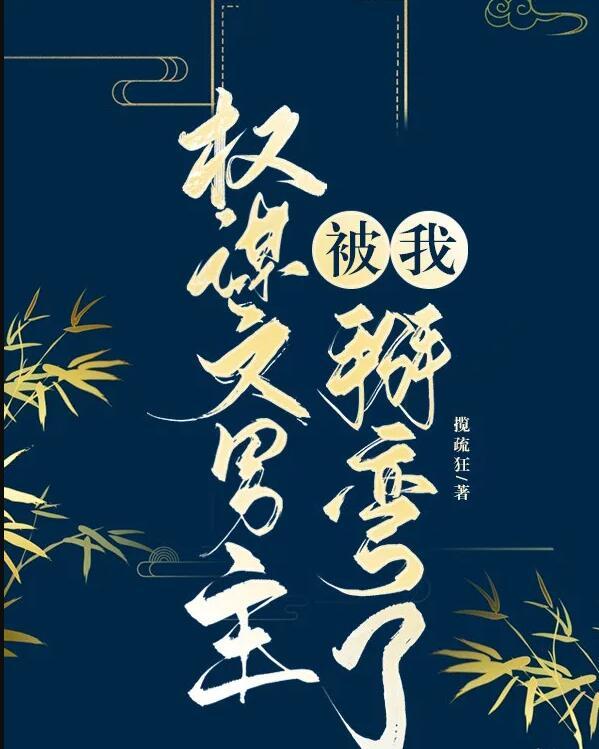 权谋