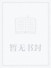 都市之医武狂仙