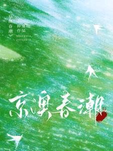 京澳春潮 仲夏雨