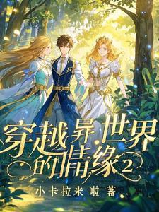 异世界穿越事件