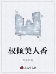 权倾美人香秦朗萧曼妮全文在线阅读