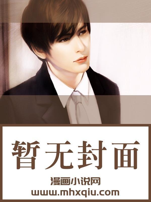 我妻慈悲全文最新免费