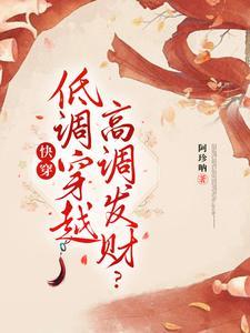 快穿 敛财人生