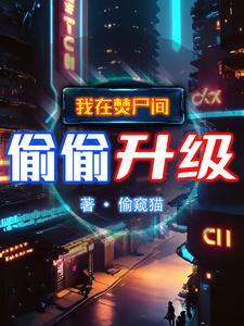 吞噬成帝
