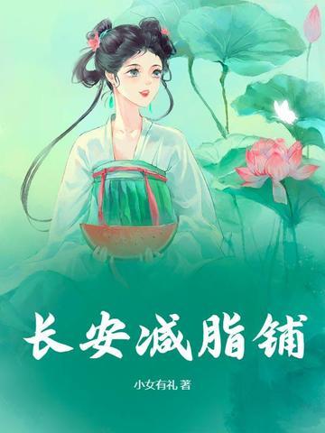 长安区减肥中心排行榜