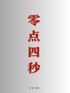零点零四小时等于多少分钟