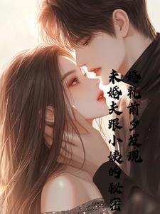 小姨夫和本人的关系